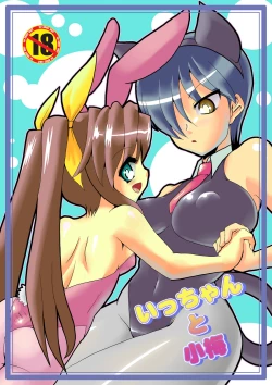 Page 1 of Icchan & Koume