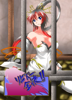 Page 1 of Libido Zenkai!! Mu