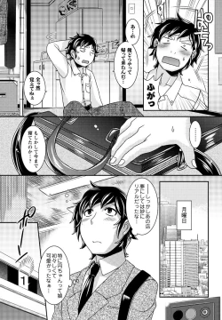 Page 106 of Men's Young Special IKAZUCHI 2010-09 Vol.15