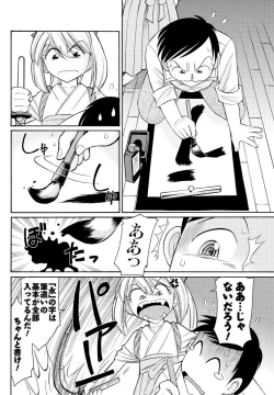 Page 139 of Men's Young Special IKAZUCHI 2010-09 Vol.15