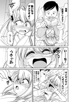 Page 142 of Men's Young Special IKAZUCHI 2010-09 Vol.15