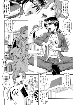 Page 199 of Men's Young Special IKAZUCHI 2010-09 Vol.15