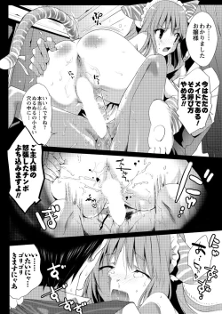 Page 229 of Men's Young Special IKAZUCHI 2010-09 Vol.15