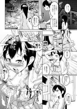 Page 49 of Men's Young Special IKAZUCHI 2010-09 Vol.15