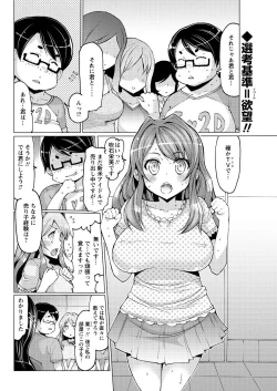 Page 69 of Men's Young Special IKAZUCHI 2010-09 Vol.15