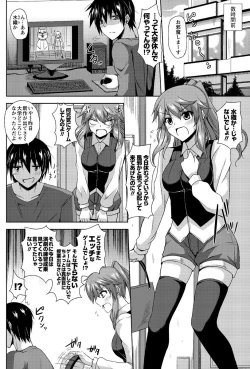 Page 109 of Men's Young Special IKAZUCHI 2010-12 Vol.16