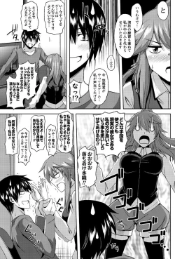 Page 112 of Men's Young Special IKAZUCHI 2010-12 Vol.16