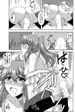 Page 118 of Men's Young Special IKAZUCHI 2010-12 Vol.16