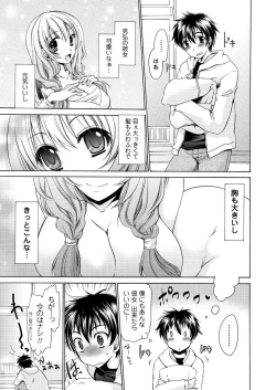 Page 12 of Men's Young Special IKAZUCHI 2010-12 Vol.16