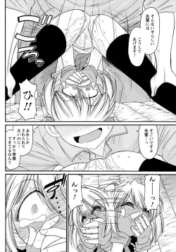 Page 149 of Men's Young Special IKAZUCHI 2010-12 Vol.16