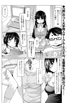 Page 155 of Men's Young Special IKAZUCHI 2010-12 Vol.16
