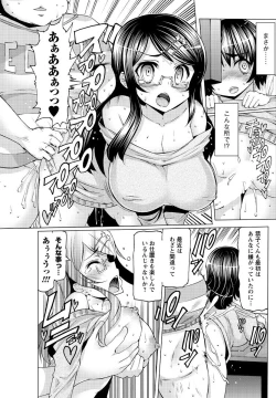 Page 164 of Men's Young Special IKAZUCHI 2010-12 Vol.16