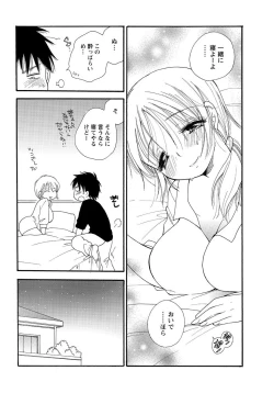 Page 197 of Men's Young Special IKAZUCHI 2010-12 Vol.16