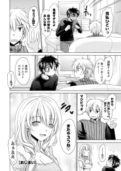 Page 27 of Men's Young Special IKAZUCHI 2010-12 Vol.16