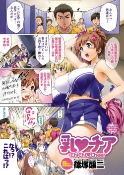 Page 2 of Men's Young Special IKAZUCHI 2010-12 Vol.16