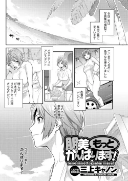Page 49 of Men's Young Special IKAZUCHI 2010-12 Vol.16