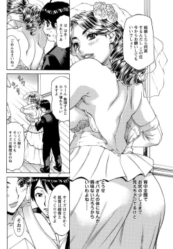 Page 93 of Men's Young Special IKAZUCHI 2010-12 Vol.16