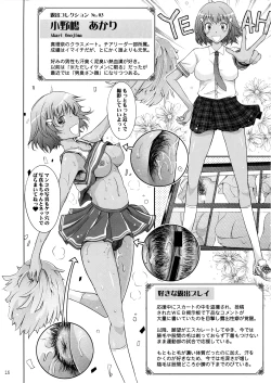 Page 16 of Roshutsu Collection