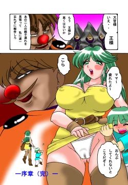 Page 28 of Mother and Son Quest