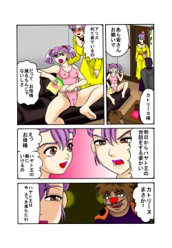 Page 29 of Mother and Son Quest