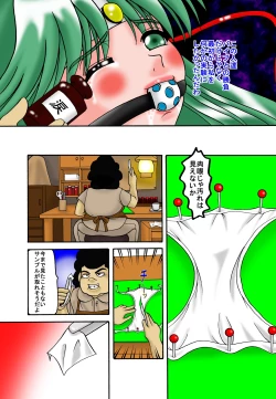 Page 35 of Mother and Son Quest