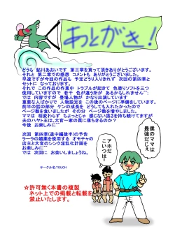 Page 42 of Mother and Son Quest