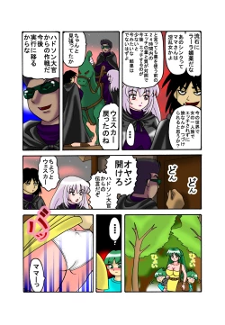 Page 28 of Mother and Son Quest