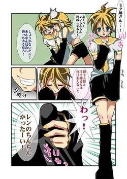 Page 12 of Utau Denshi no Aegigoe