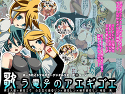 Download Utau Denshi no Aegigoe