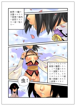 Page 2 of Mushihashira