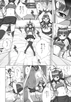 Page 118 of Soukan Manual