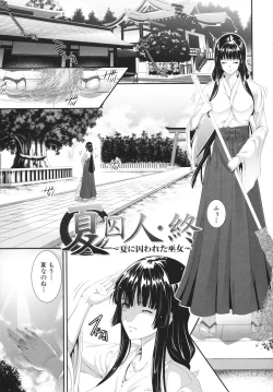 Page 79 of Soukan Manual