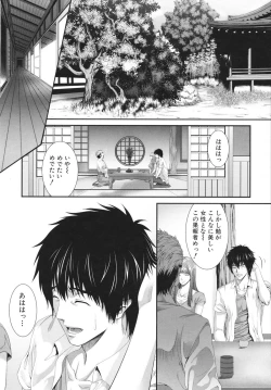 Page 82 of Soukan Manual