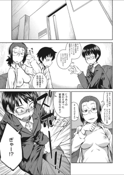 Page 19 of Itadaki! Seito Shidou