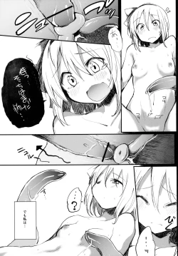 Page 11 of Myonshoku