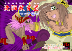 Download 洗脳教育室～マ★編～