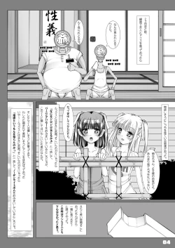 Page 4 of 66日と6時間我慢した爺