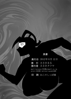 Page 21 of Ultra Nana-san