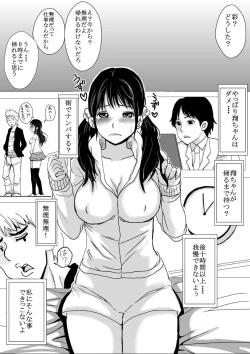 Page 18 of Sara ni Tsuma wa Yogosareru