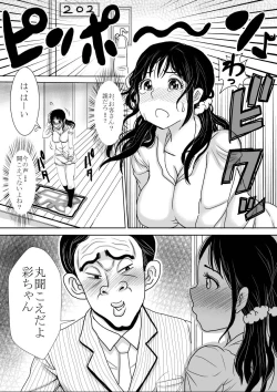 Page 21 of Sara ni Tsuma wa Yogosareru