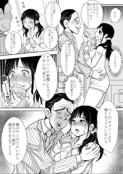 Page 22 of Sara ni Tsuma wa Yogosareru