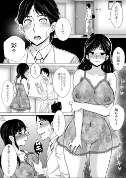 Page 43 of Sara ni Tsuma wa Yogosareru