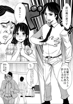 Page 6 of Sara ni Tsuma wa Yogosareru