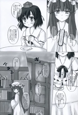 Page 17 of Fuujin Hishou