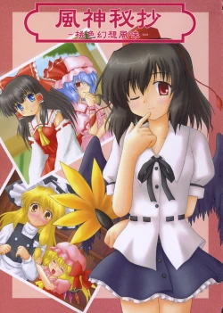 Page 1 of Fuujin Hishou