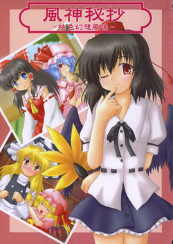 Download Fuujin Hishou