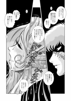 Page 19 of Maetel Story 12