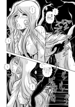 Page 20 of Maetel Story 12