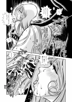 Page 32 of Maetel Story 12