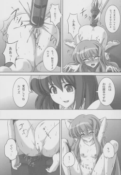 Page 14 of ZeroSca!!